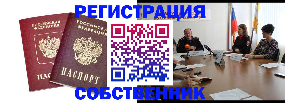 регистрация для школы в Новомичуринске